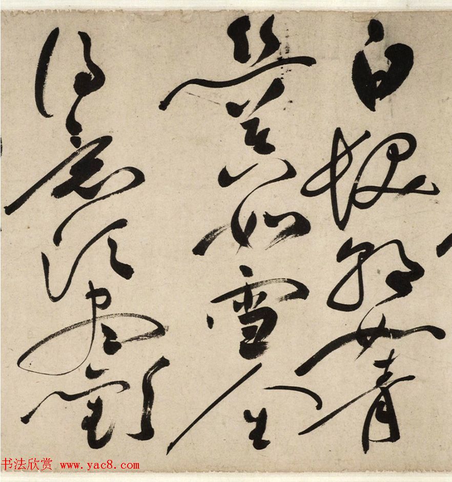 祝枝山草书神品《唐诗将进酒曲》 祝枝山草书神品《唐诗将进酒曲》