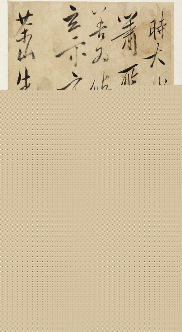 明末清初姜实节手札7通