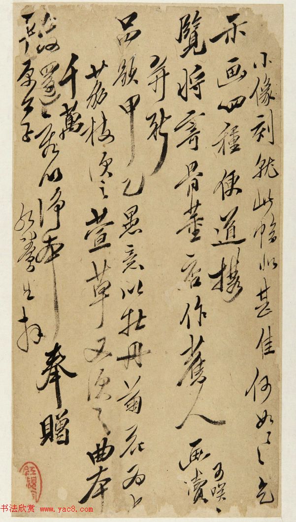 明末清初姜实节手札7通