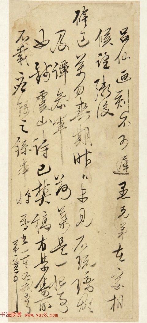 明末清初姜实节手札7通