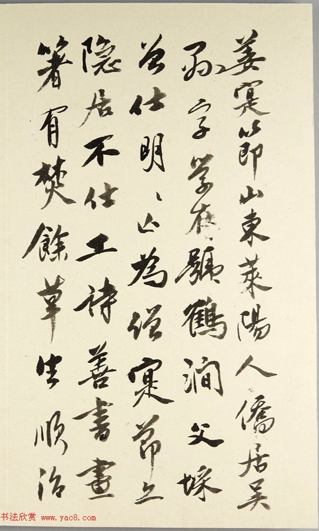 明末清初姜实节手札7通