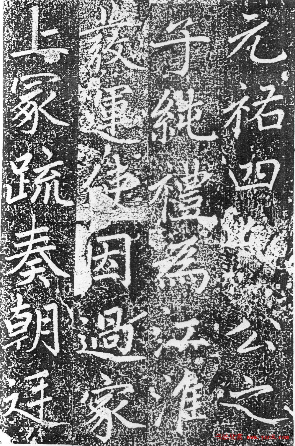 赵孟頫楷书《平江路重修儒学记》