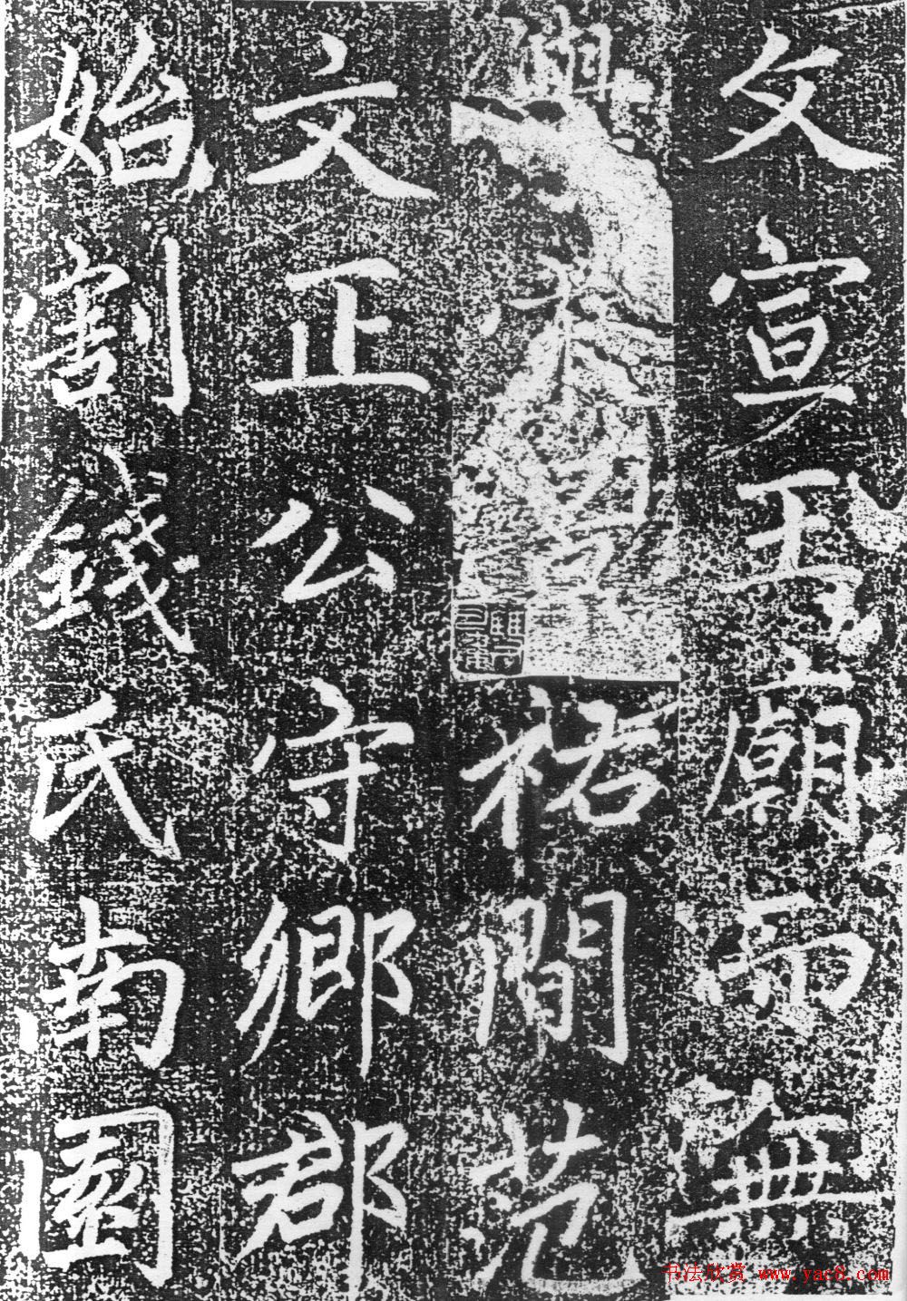 赵孟頫楷书《平江路重修儒学记》