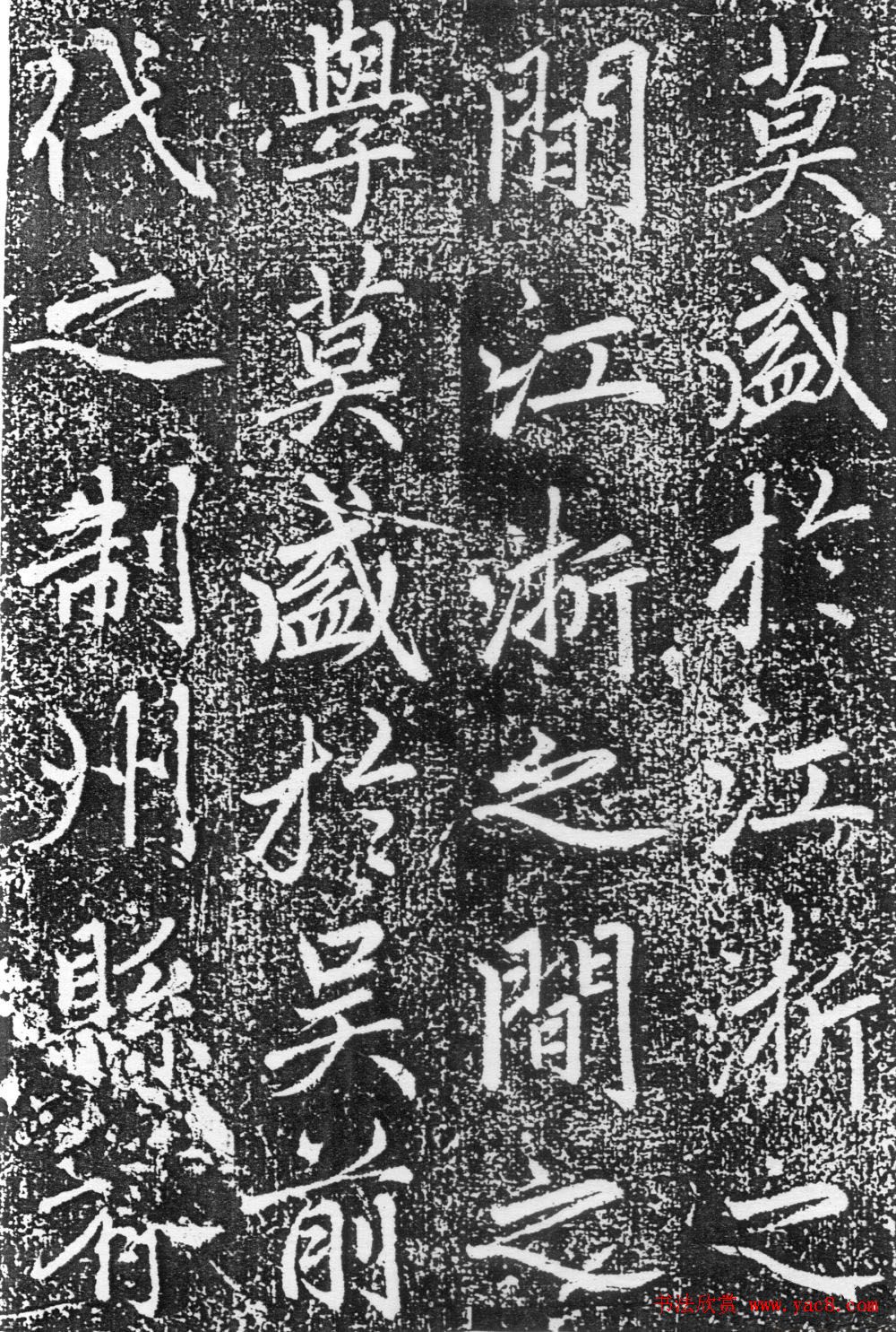 赵孟頫楷书《平江路重修儒学记》