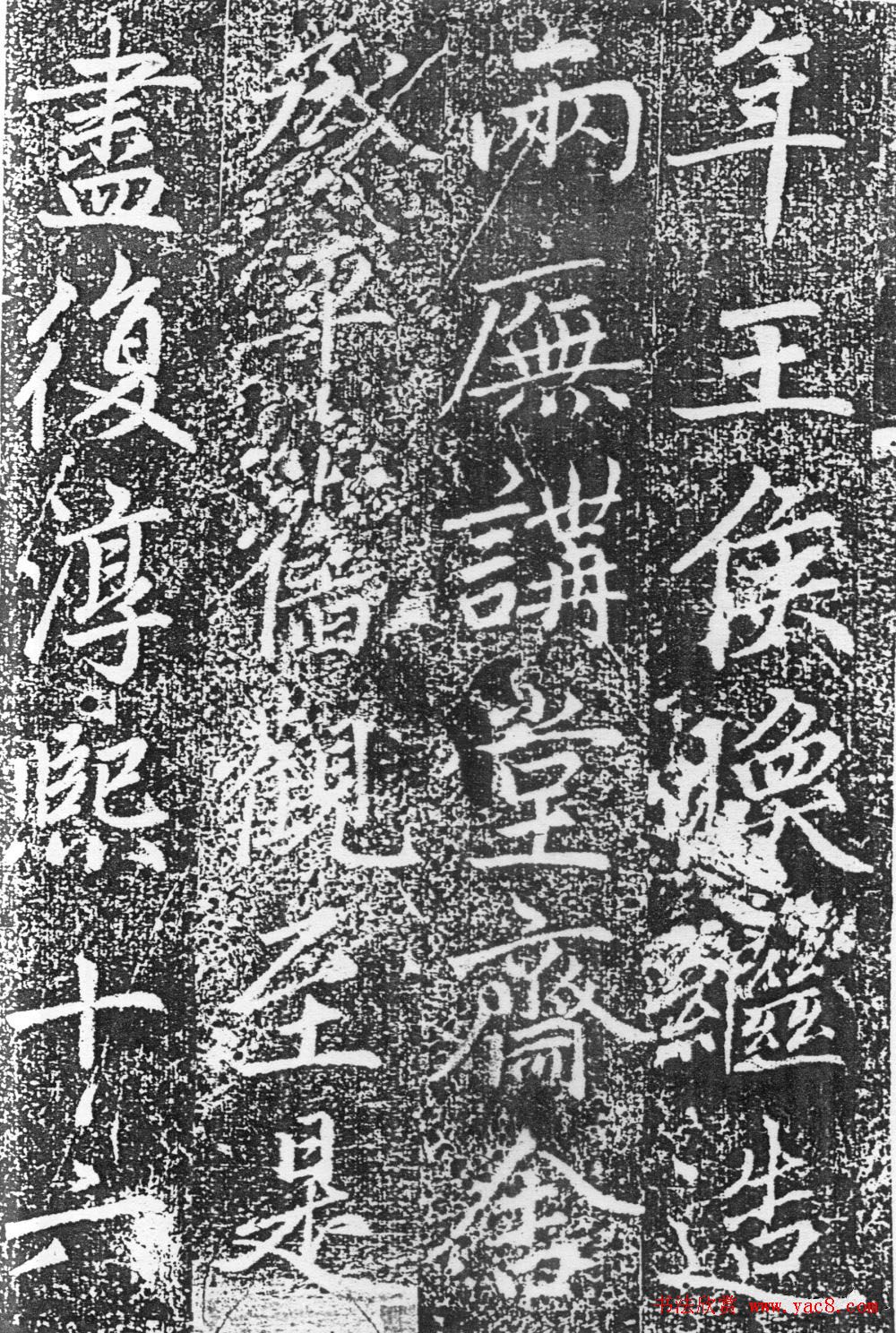 赵孟頫楷书《平江路重修儒学记》