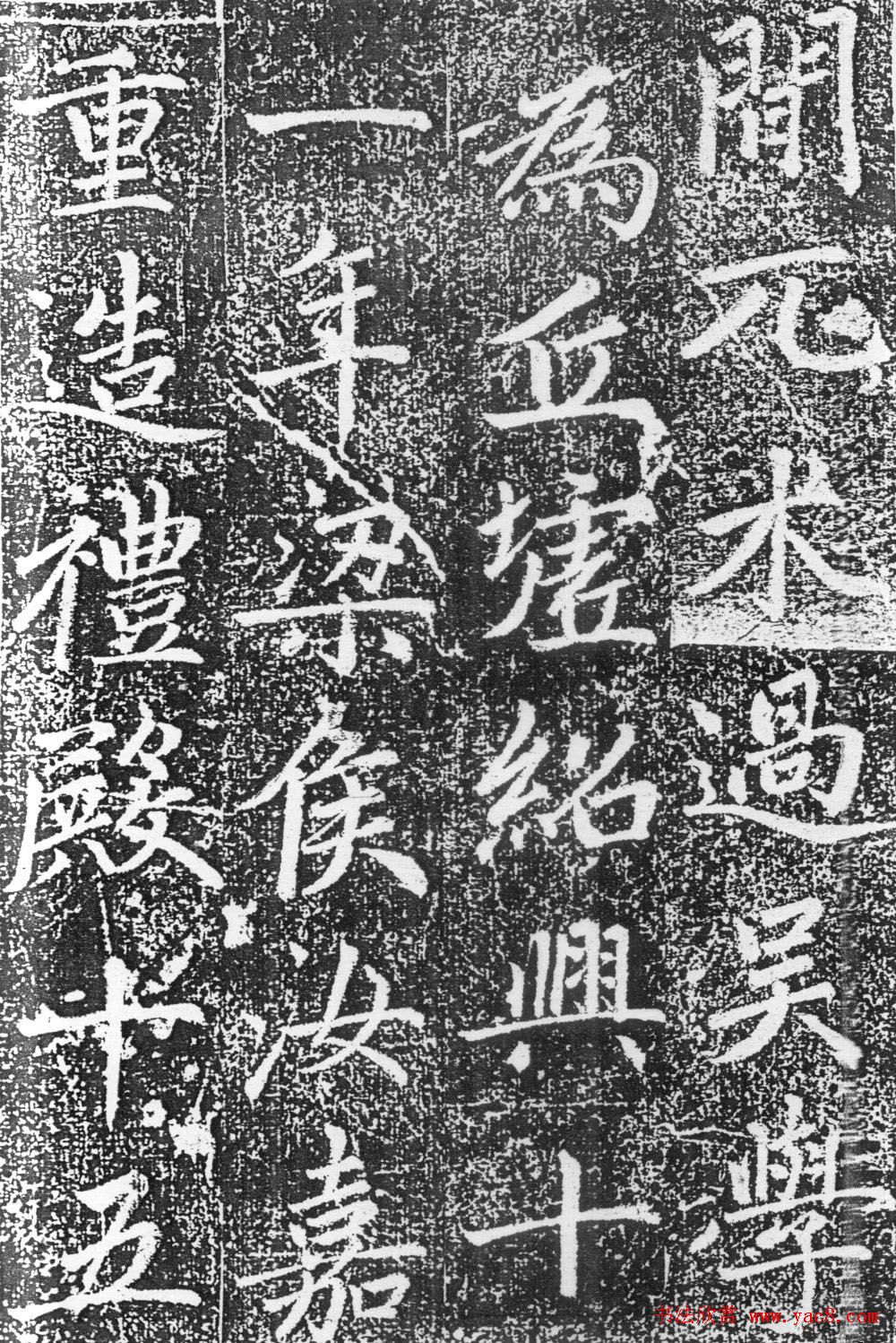 赵孟頫楷书《平江路重修儒学记》