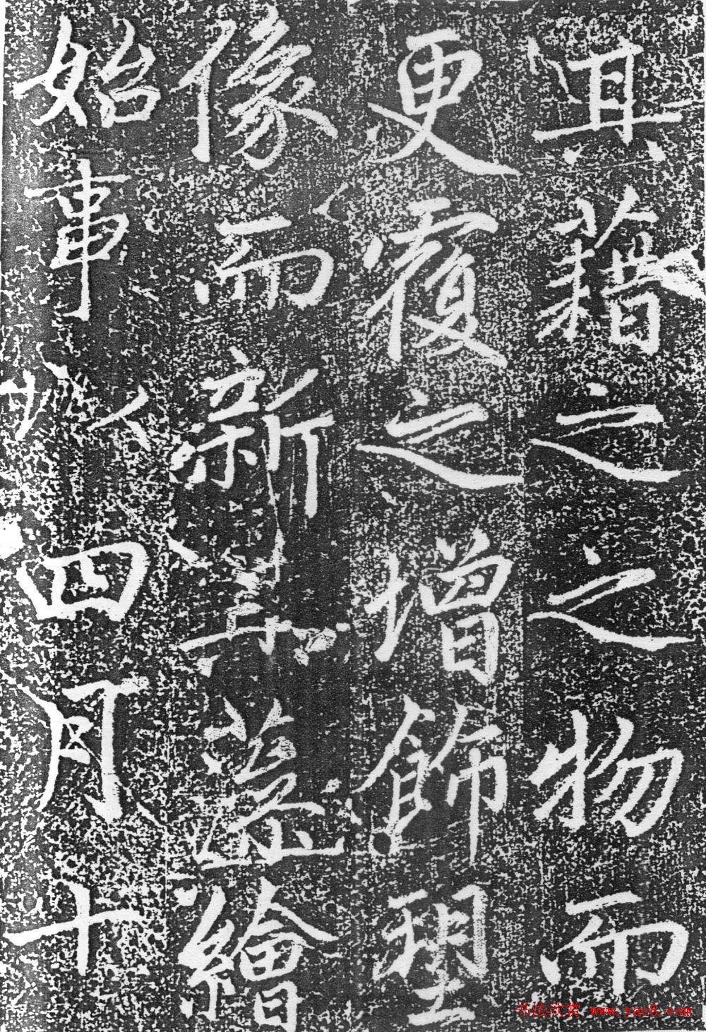 赵孟頫楷书《平江路重修儒学记》