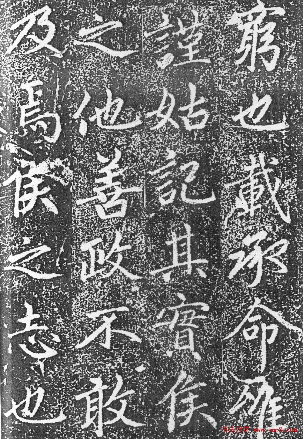 赵孟頫楷书《平江路重修儒学记》