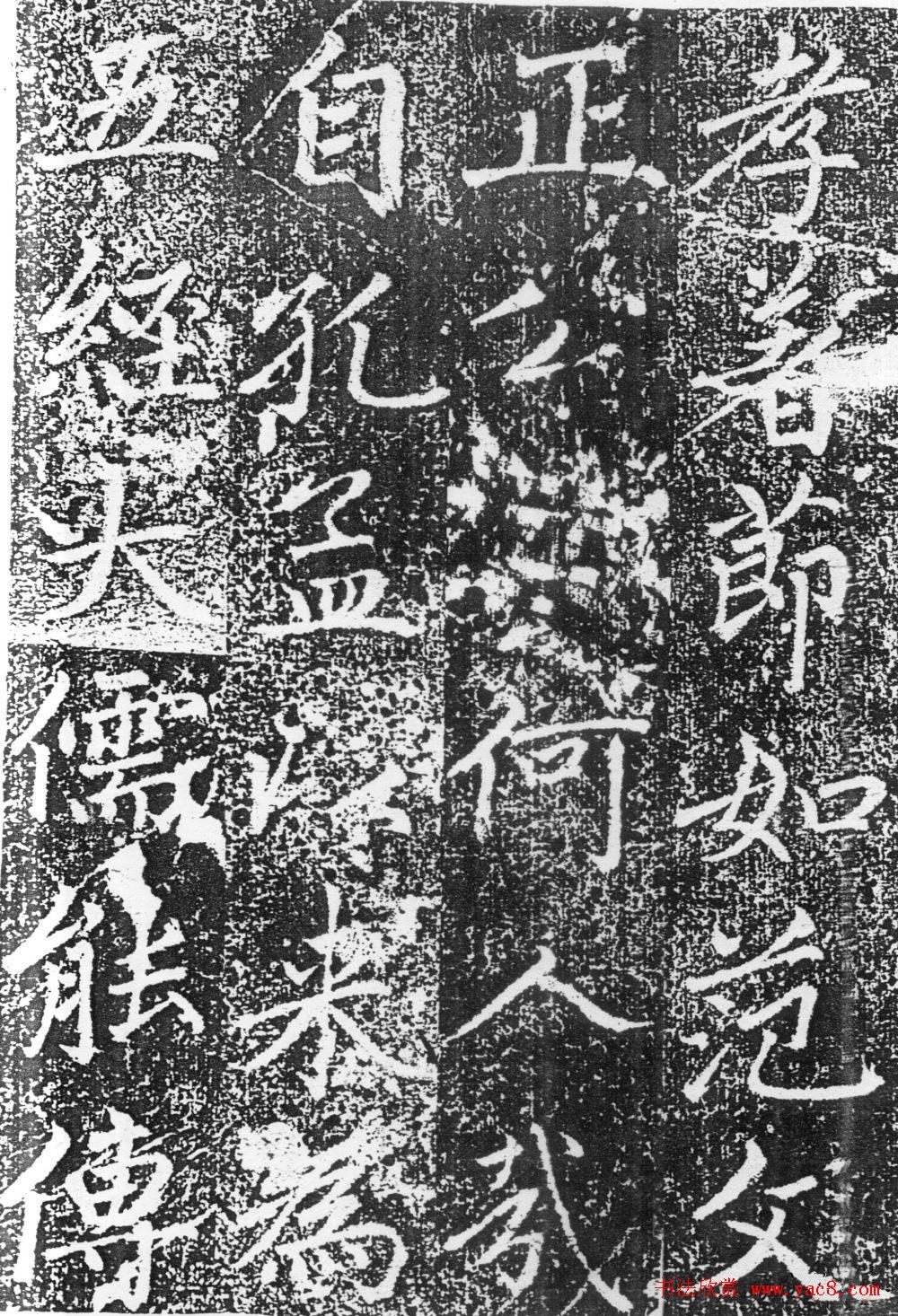 赵孟頫楷书《平江路重修儒学记》