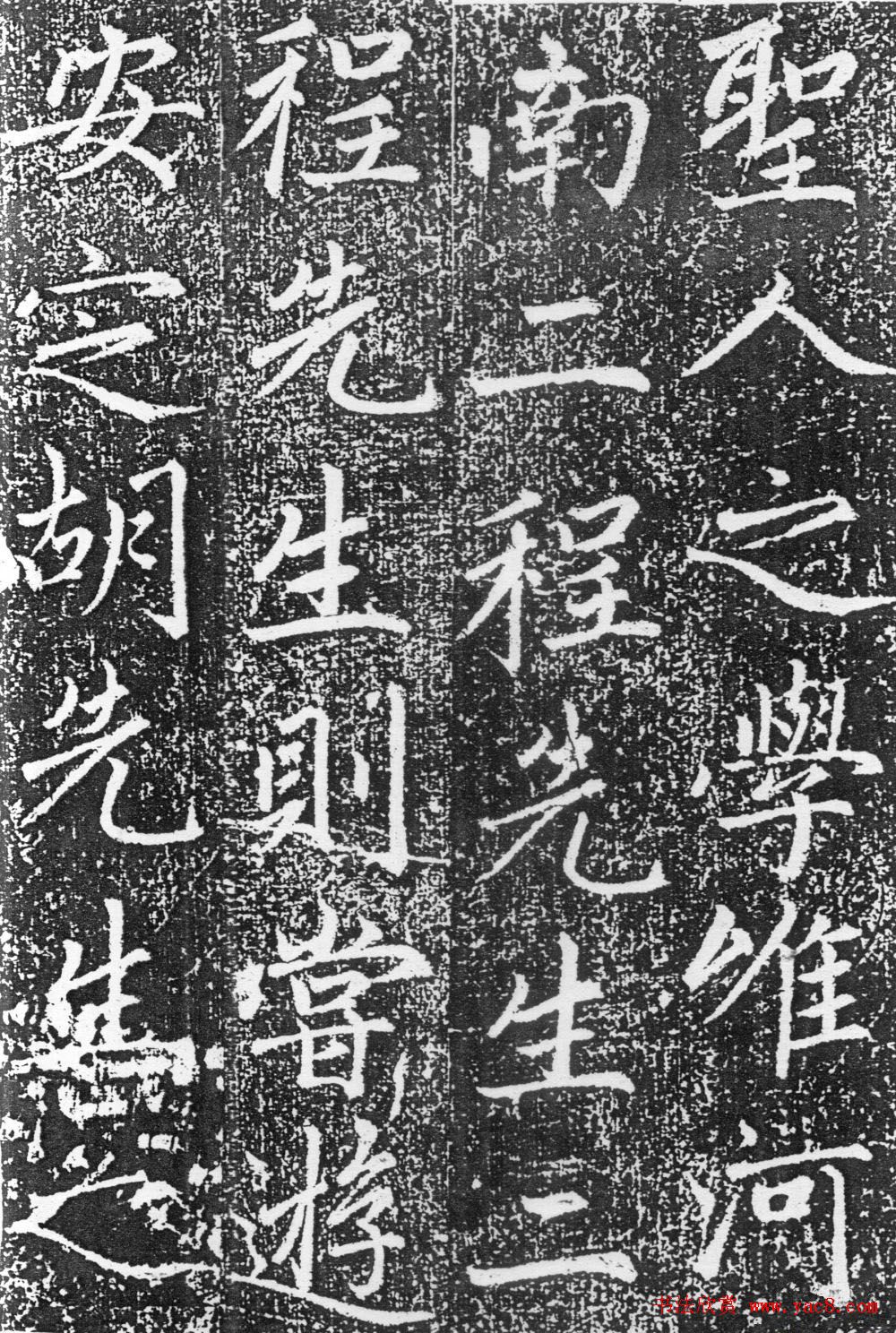 赵孟頫楷书《平江路重修儒学记》