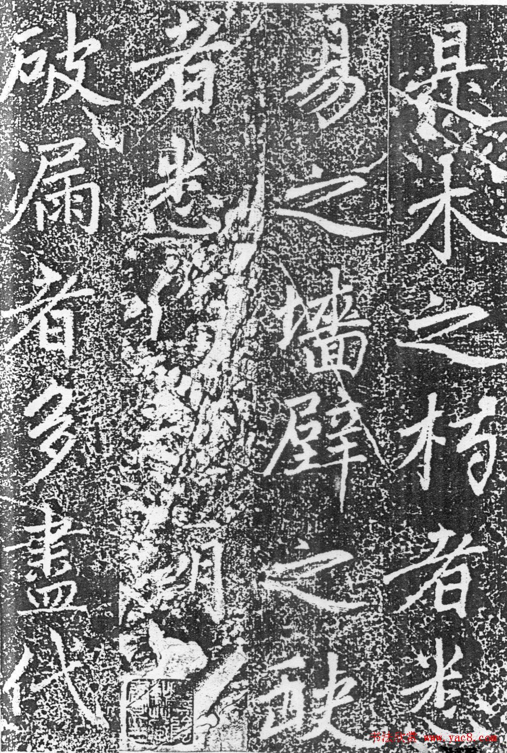 赵孟頫楷书《平江路重修儒学记》