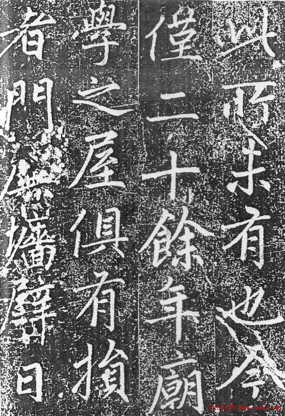 赵孟頫楷书《平江路重修儒学记》