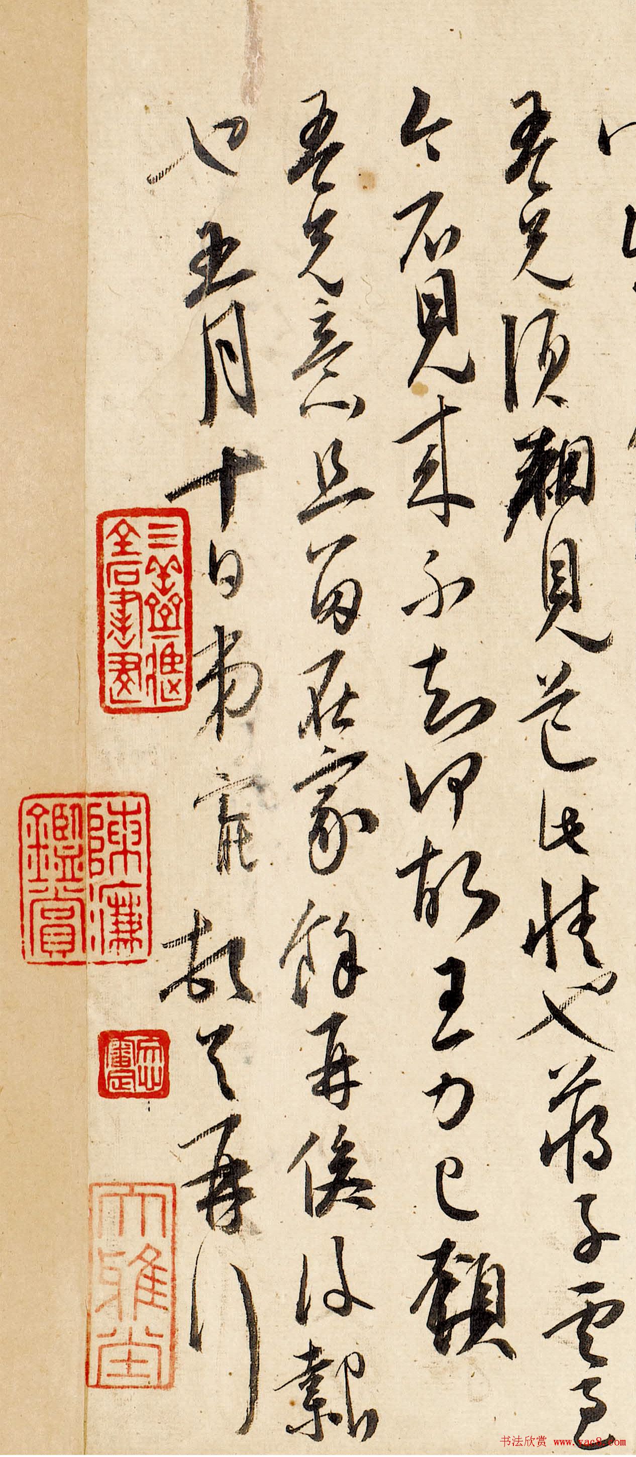 王宠行草书法赏析《致王守五札》