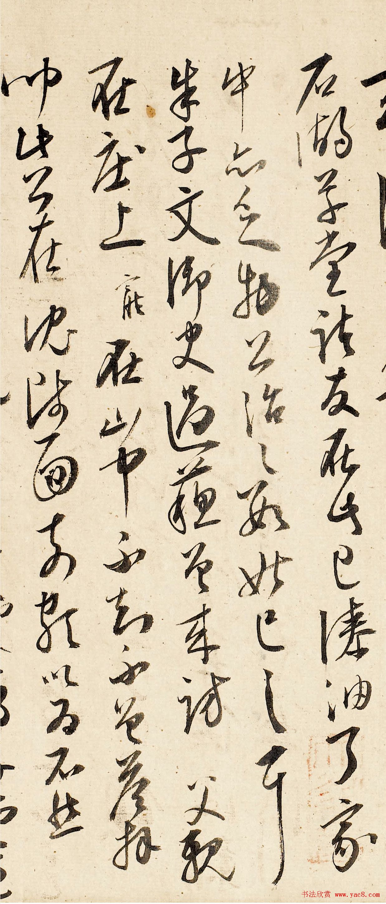 王宠行草书法赏析《致王守五札》