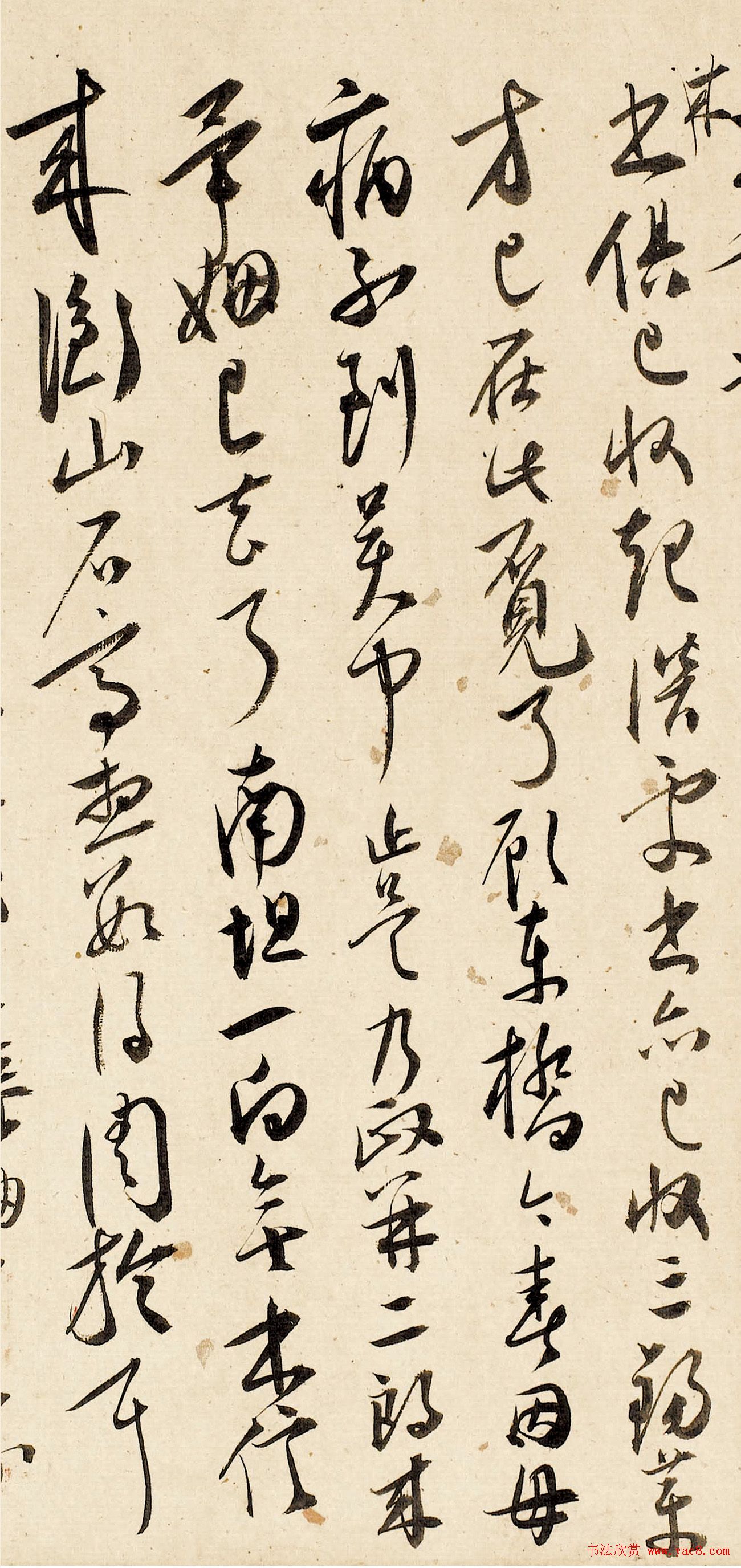 王宠行草书法赏析《致王守五札》