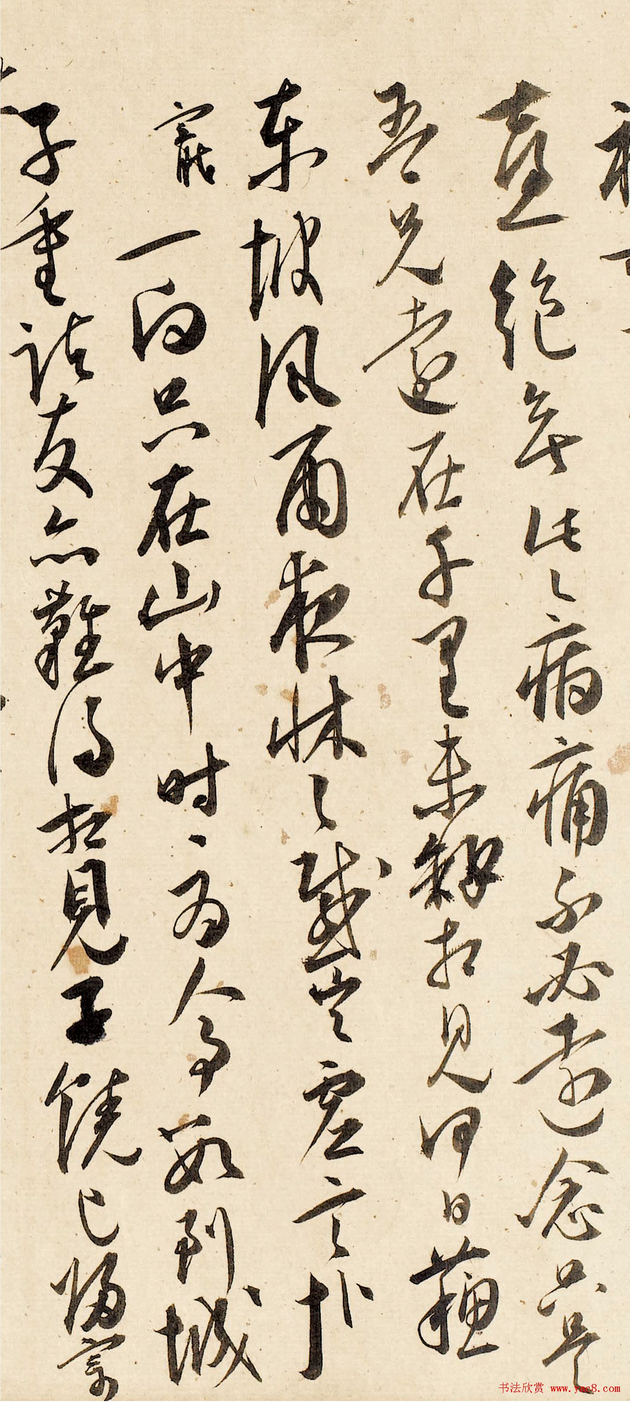 王宠行草书法赏析《致王守五札》