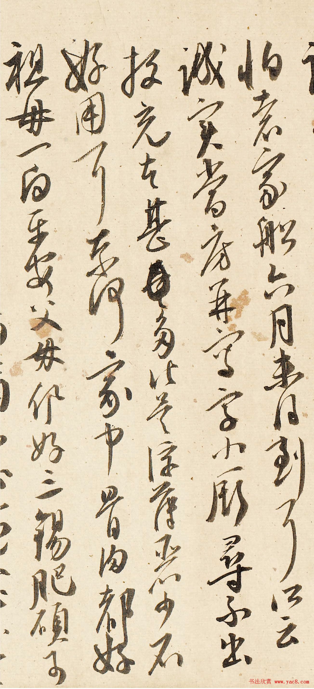 王宠行草书法赏析《致王守五札》