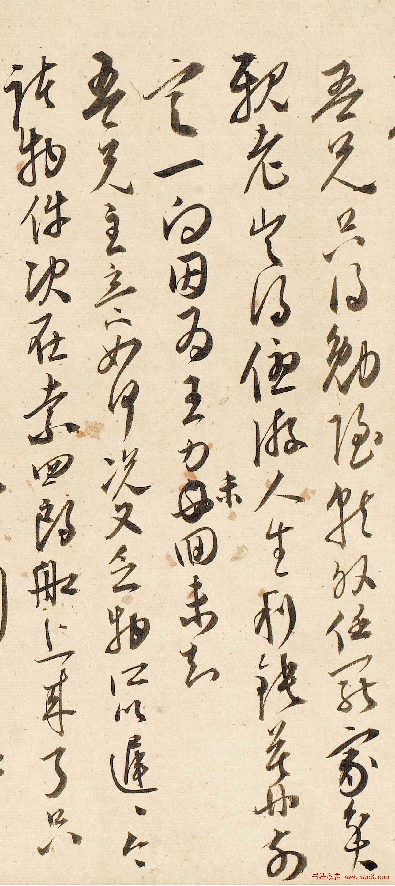 王宠行草书法赏析《致王守五札》