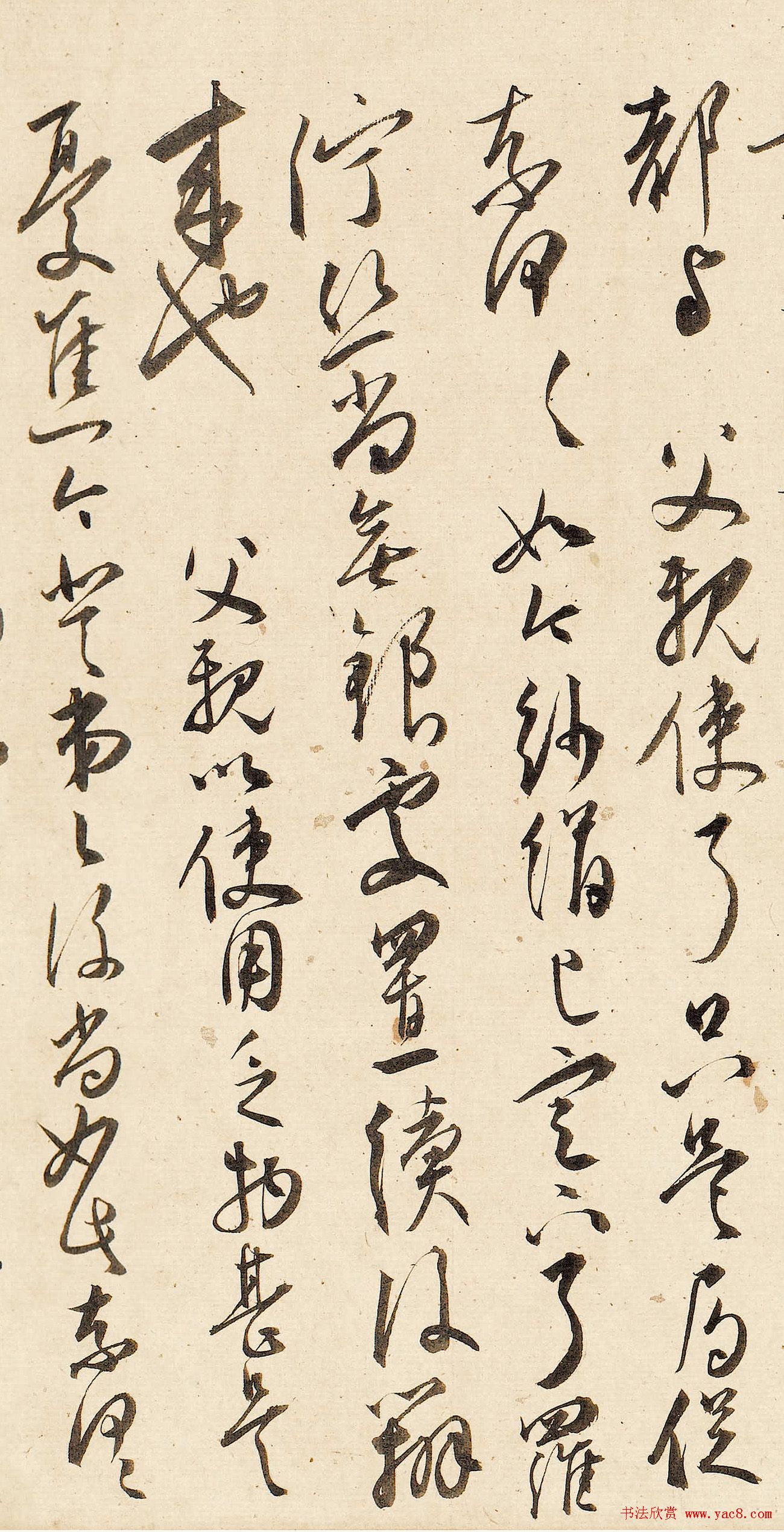 王宠行草书法赏析《致王守五札》