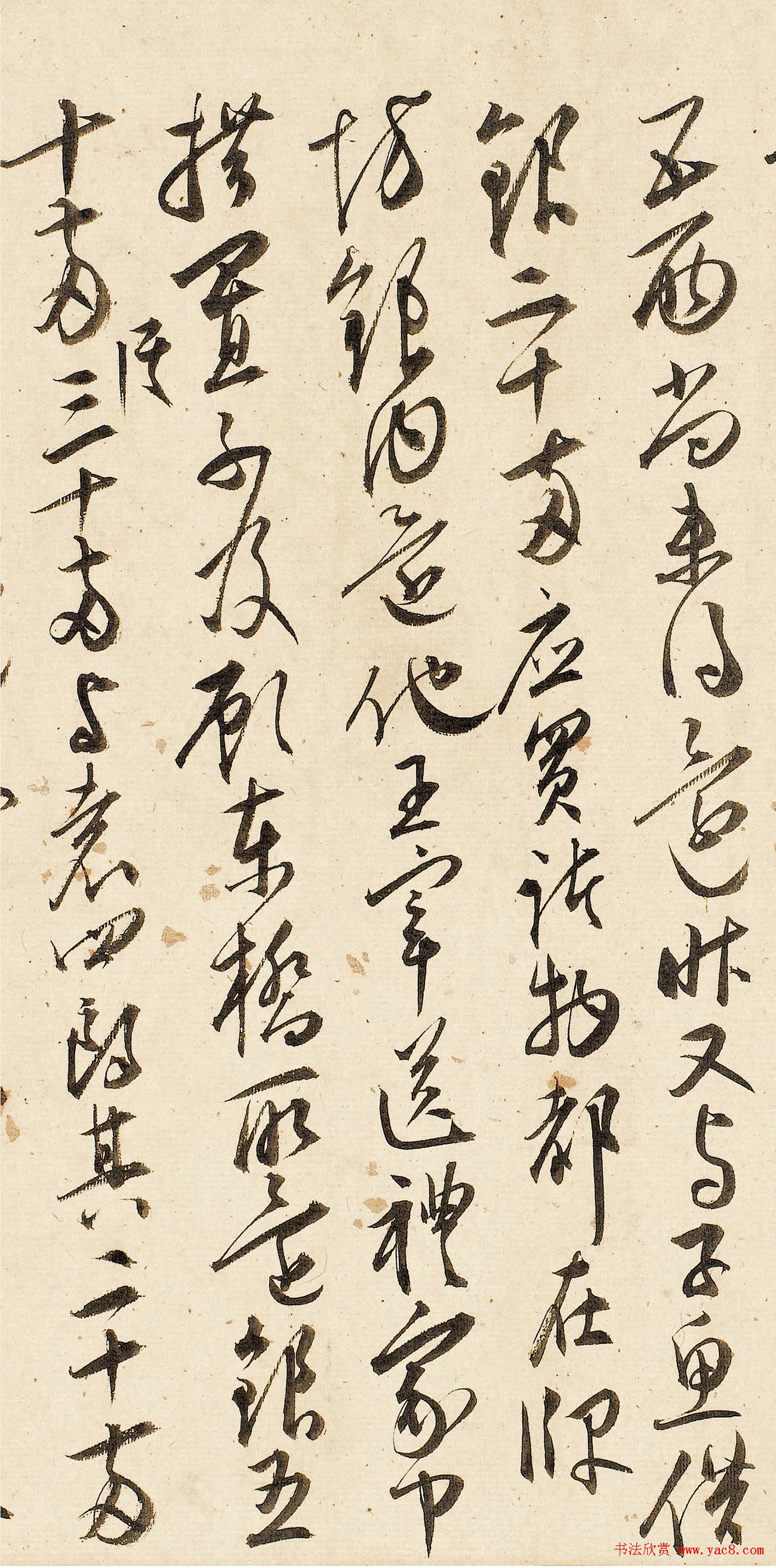 王宠行草书法赏析《致王守五札》