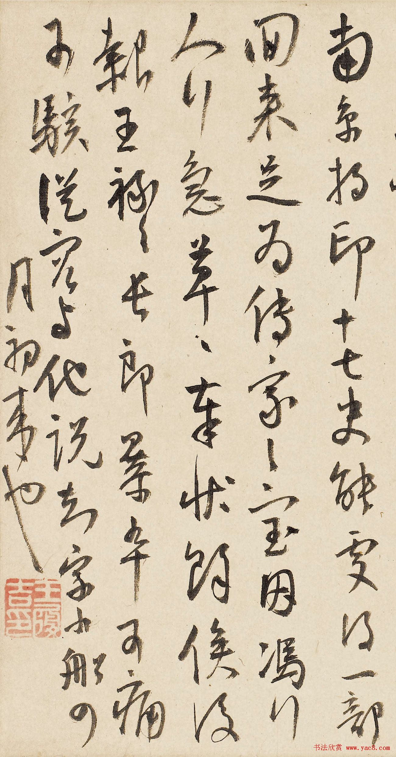 王宠行草书法赏析《致王守五札》