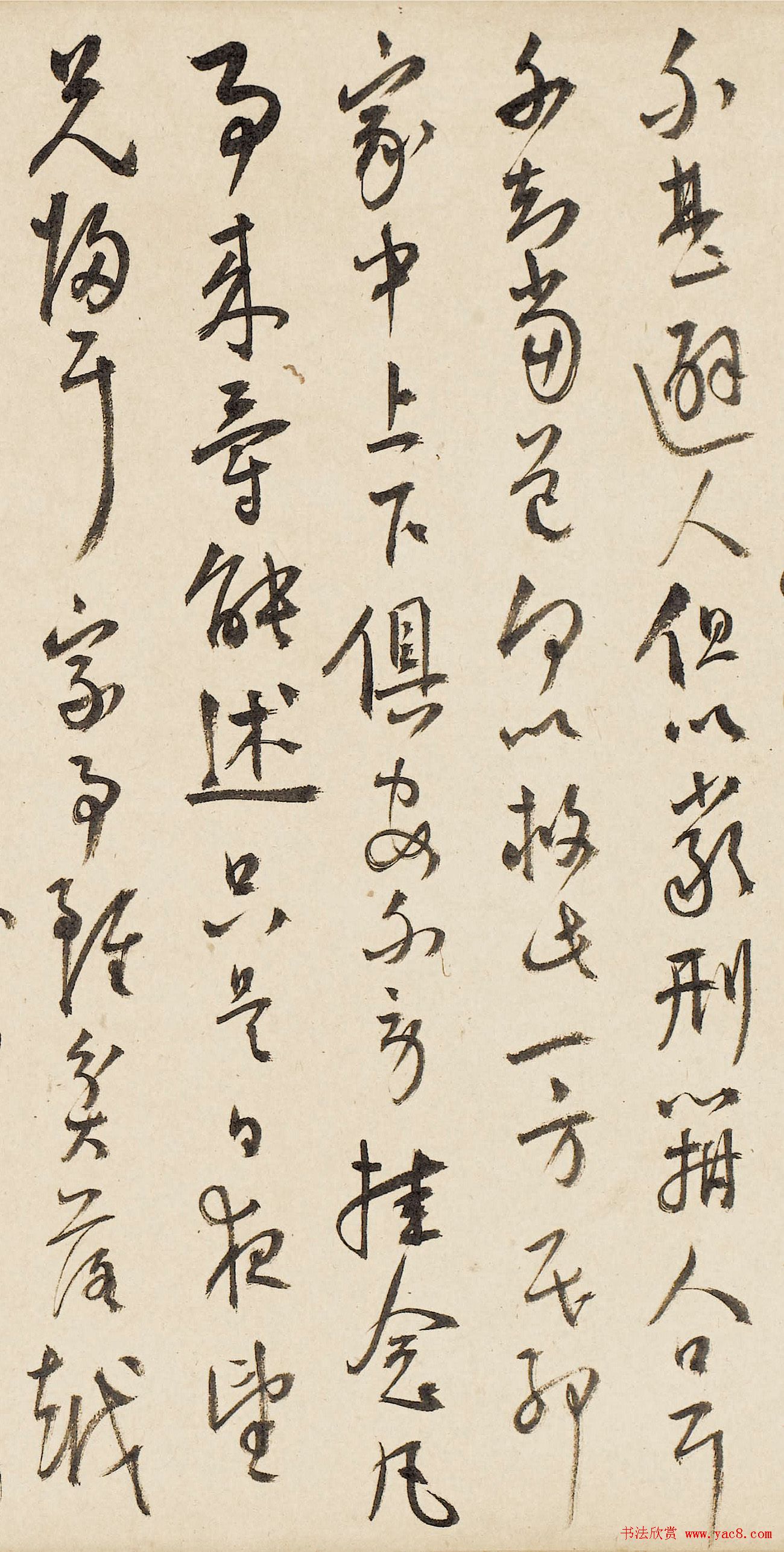 王宠行草书法赏析《致王守五札》