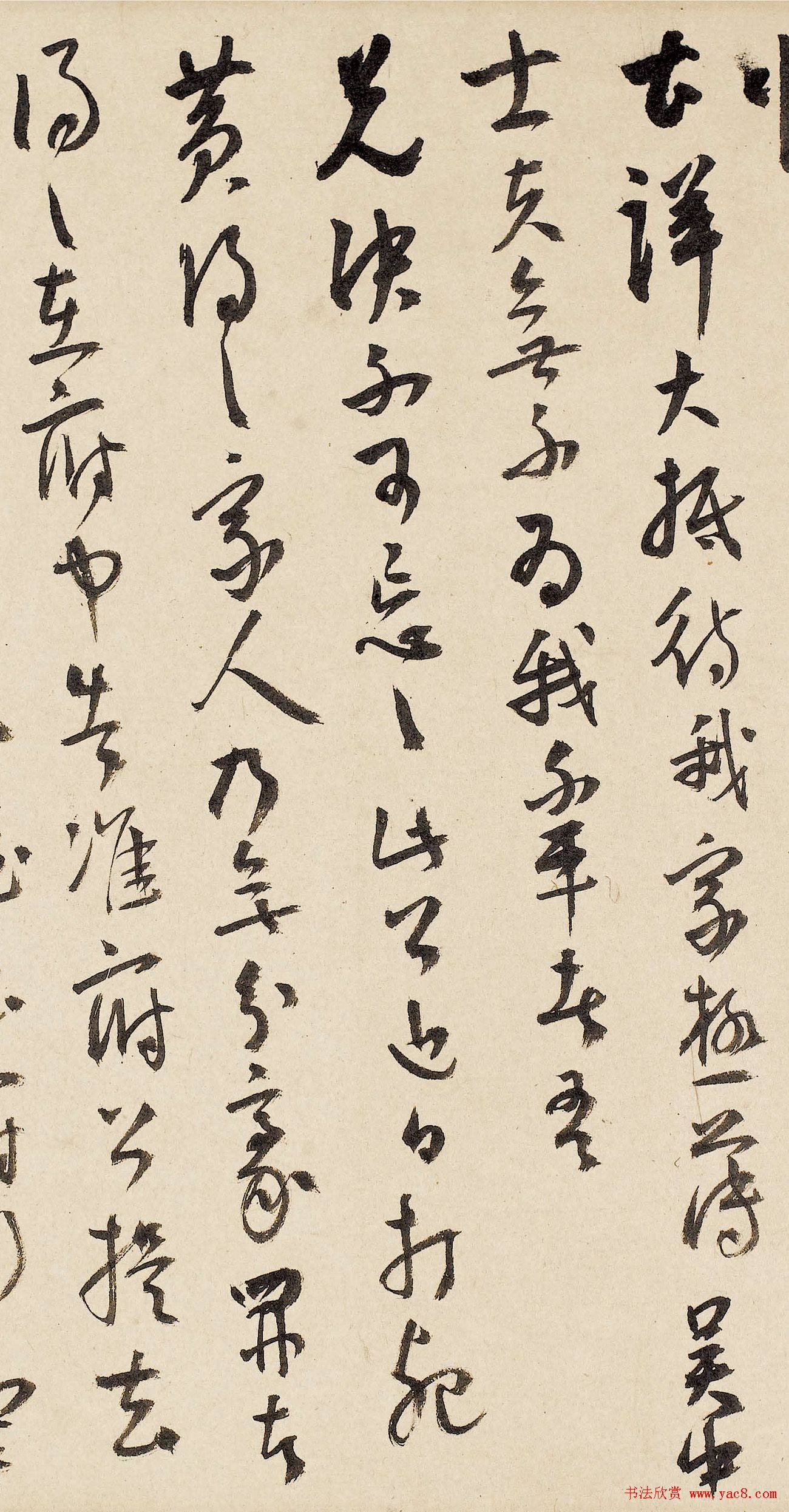 王宠行草书法赏析《致王守五札》