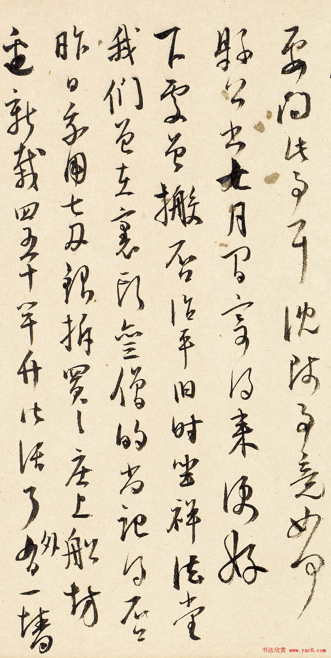 王宠行草书法赏析《致王守五札》