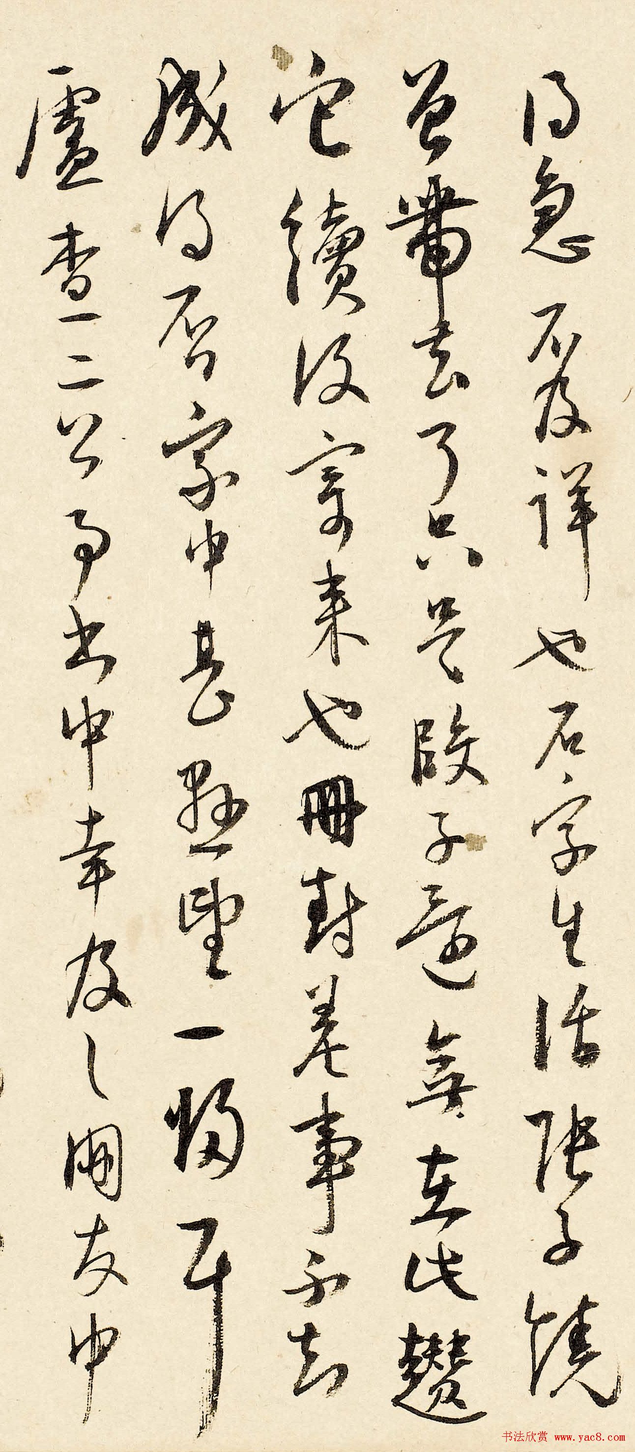 王宠行草书法赏析《致王守五札》