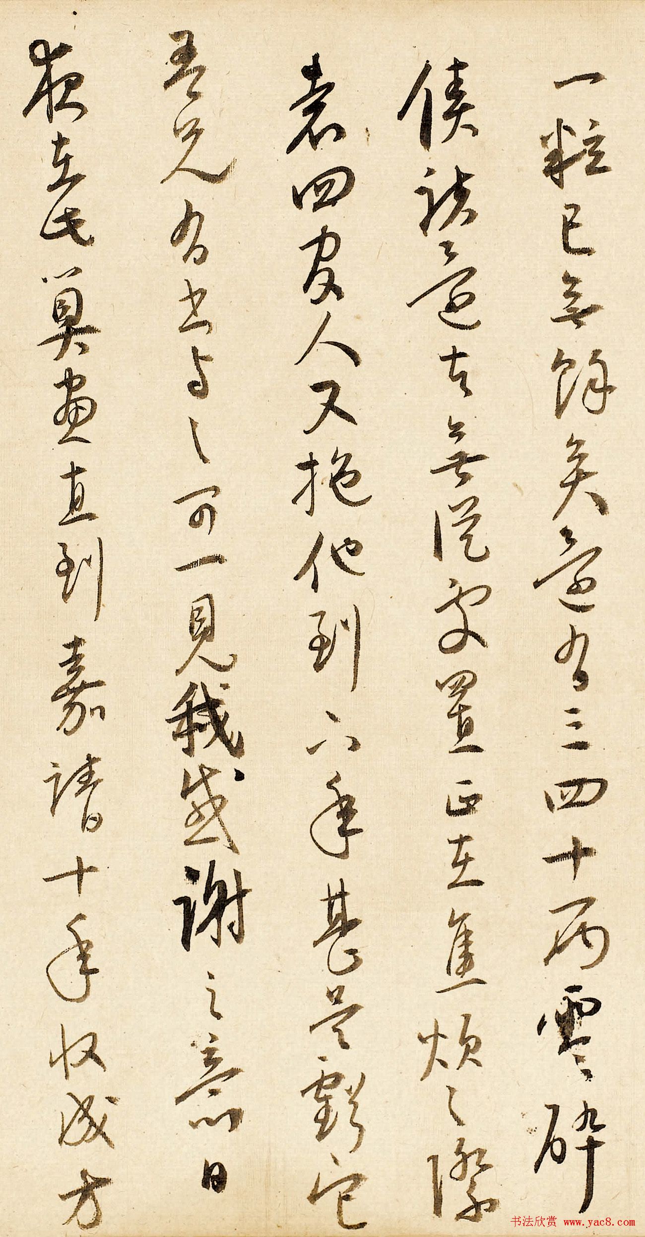 王宠行草书法赏析《致王守五札》