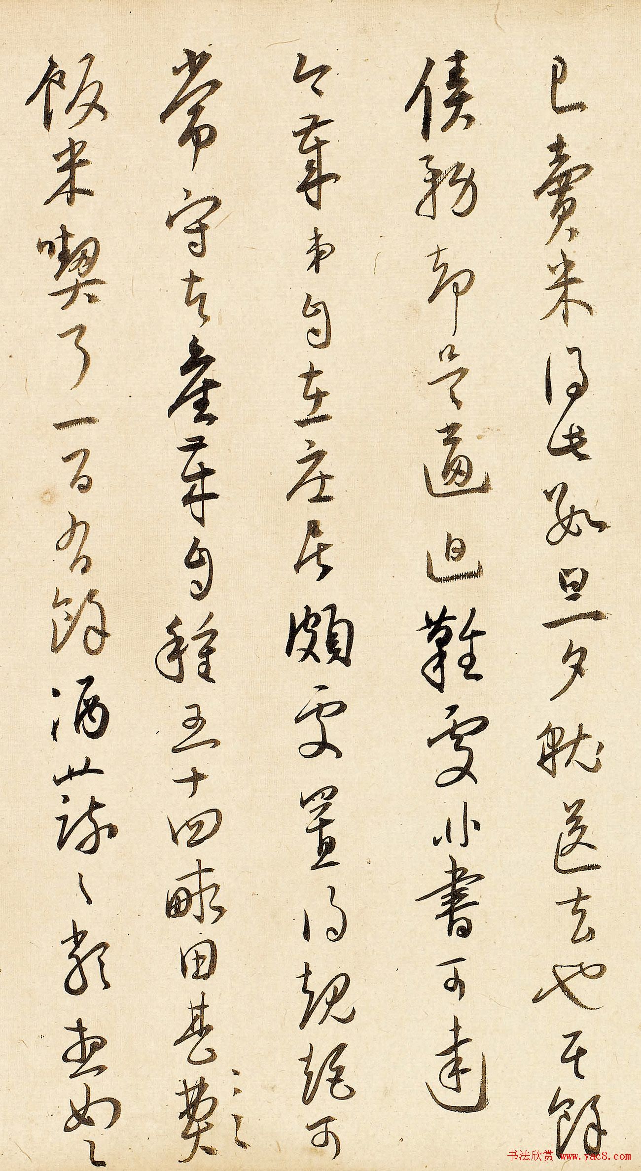 王宠行草书法赏析《致王守五札》