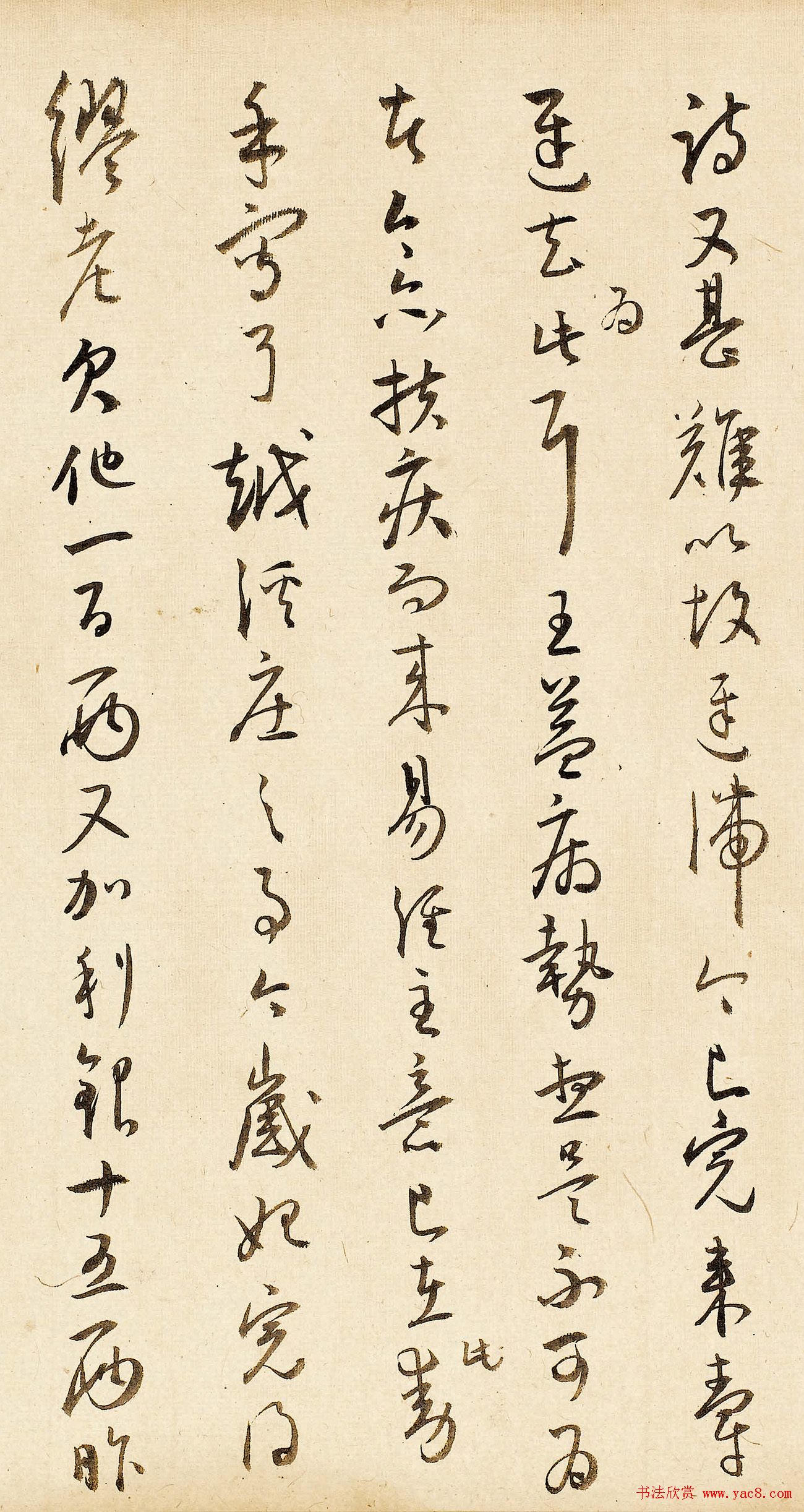 王宠行草书法赏析《致王守五札》