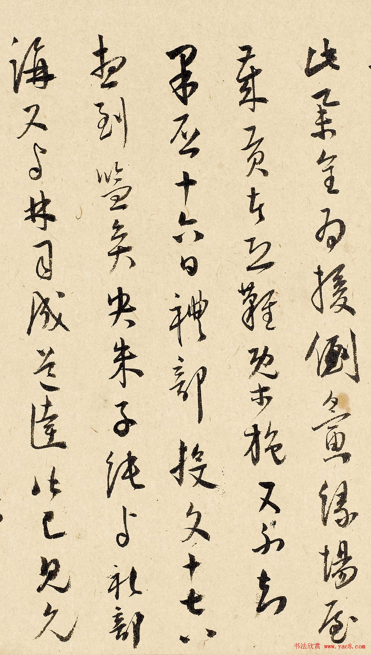 王宠行草书法赏析《致王守五札》