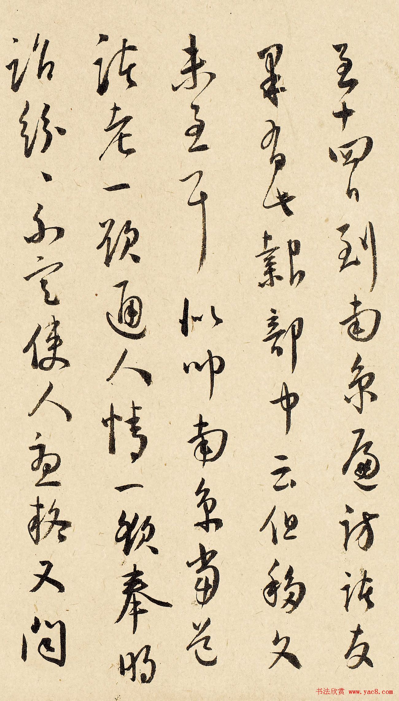 王宠行草书法赏析《致王守五札》