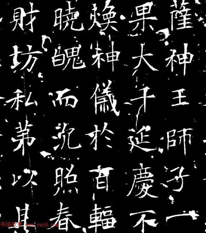 唐代墓志书法精品《唐故处士许进国墓志铭》