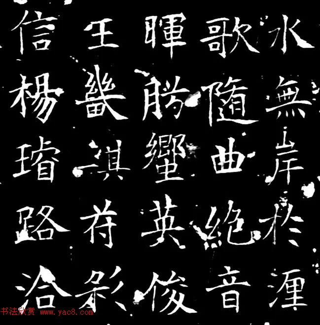 唐代墓志书法精品《唐故处士许进国墓志铭》