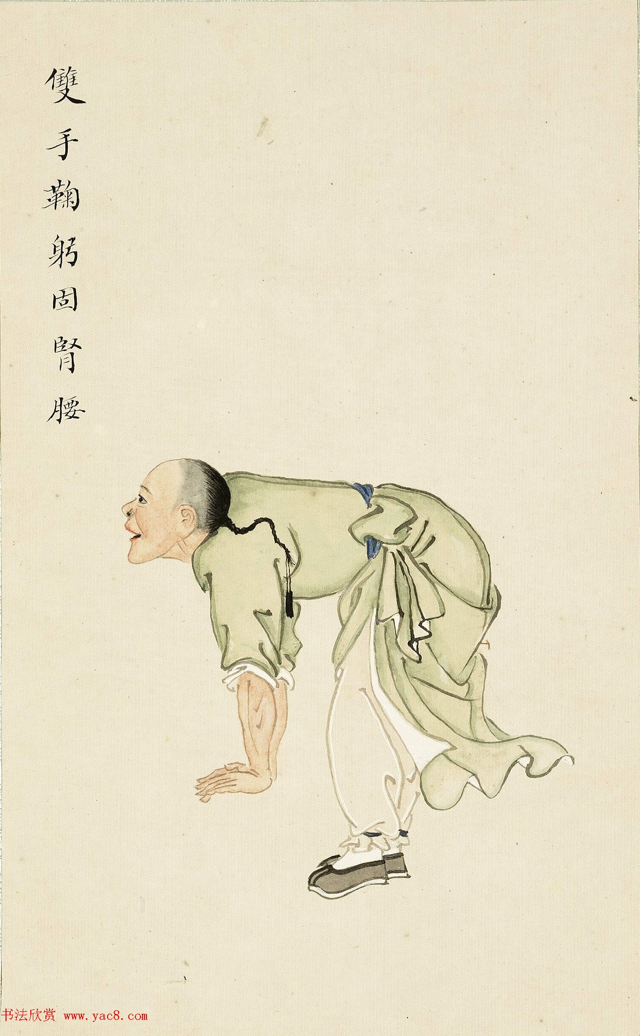 清宫彩绘插图《八段锦册》