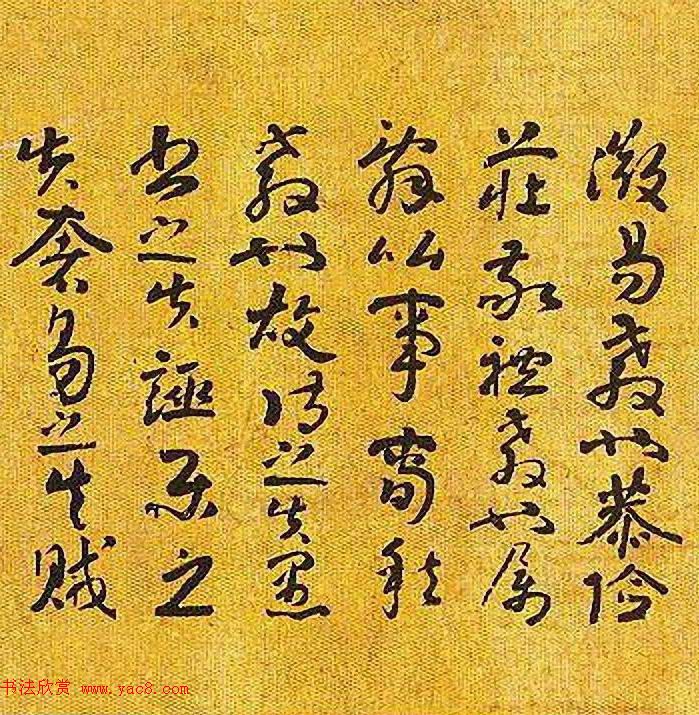 南唐后主李煜书法《入国知教帖》