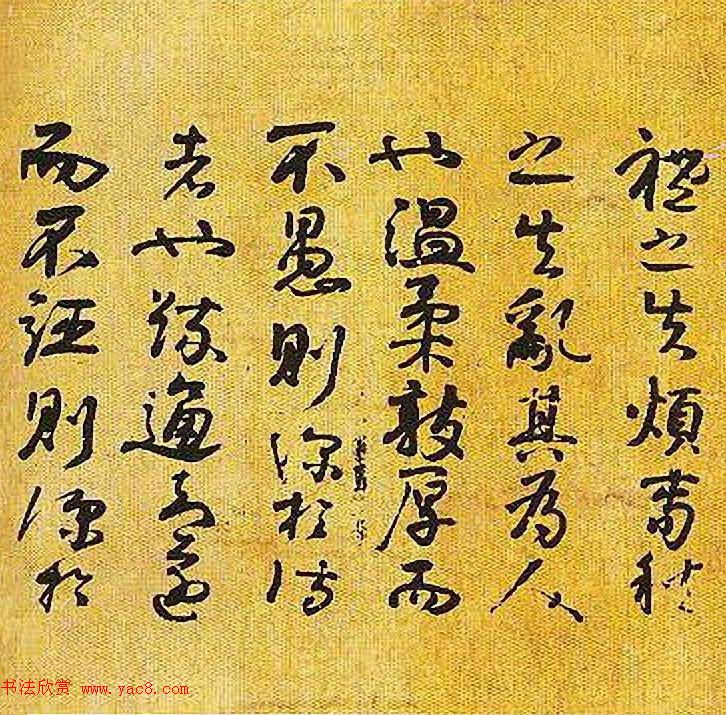 南唐后主李煜书法《入国知教帖》