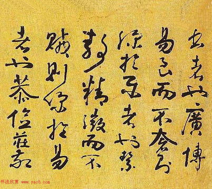 南唐后主李煜书法《入国知教帖》