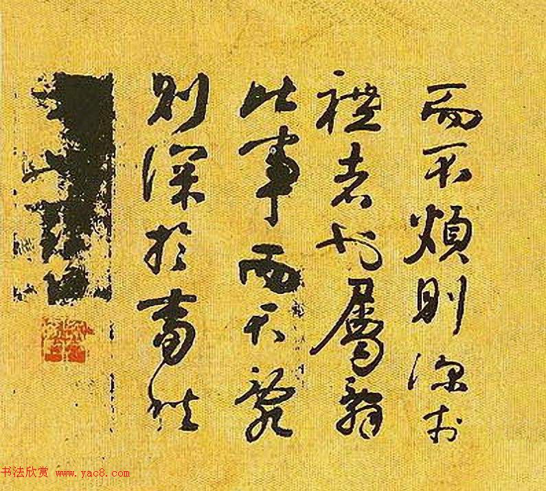 南唐后主李煜书法《入国知教帖》