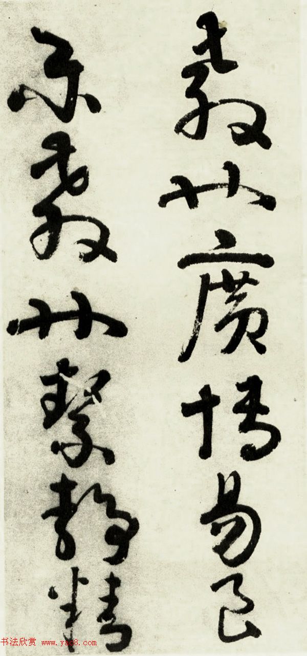 南唐后主李煜书法《入国知教帖》