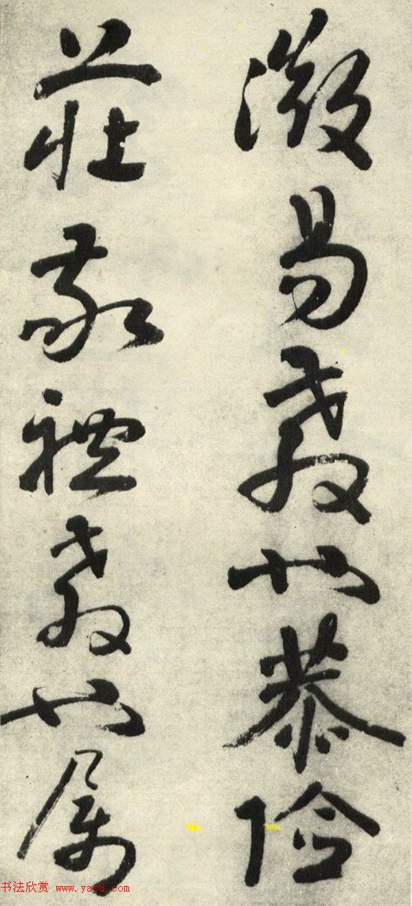 南唐后主李煜书法《入国知教帖》