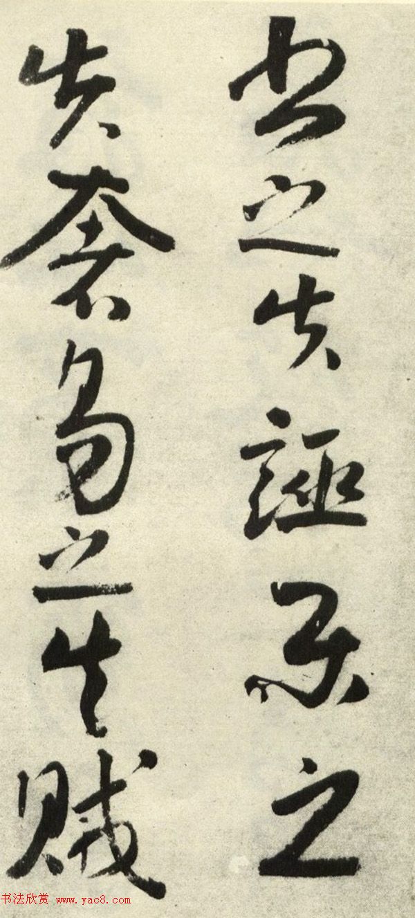 南唐后主李煜书法《入国知教帖》