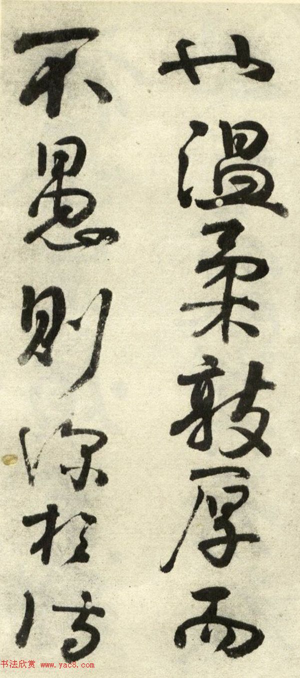 南唐后主李煜书法《入国知教帖》