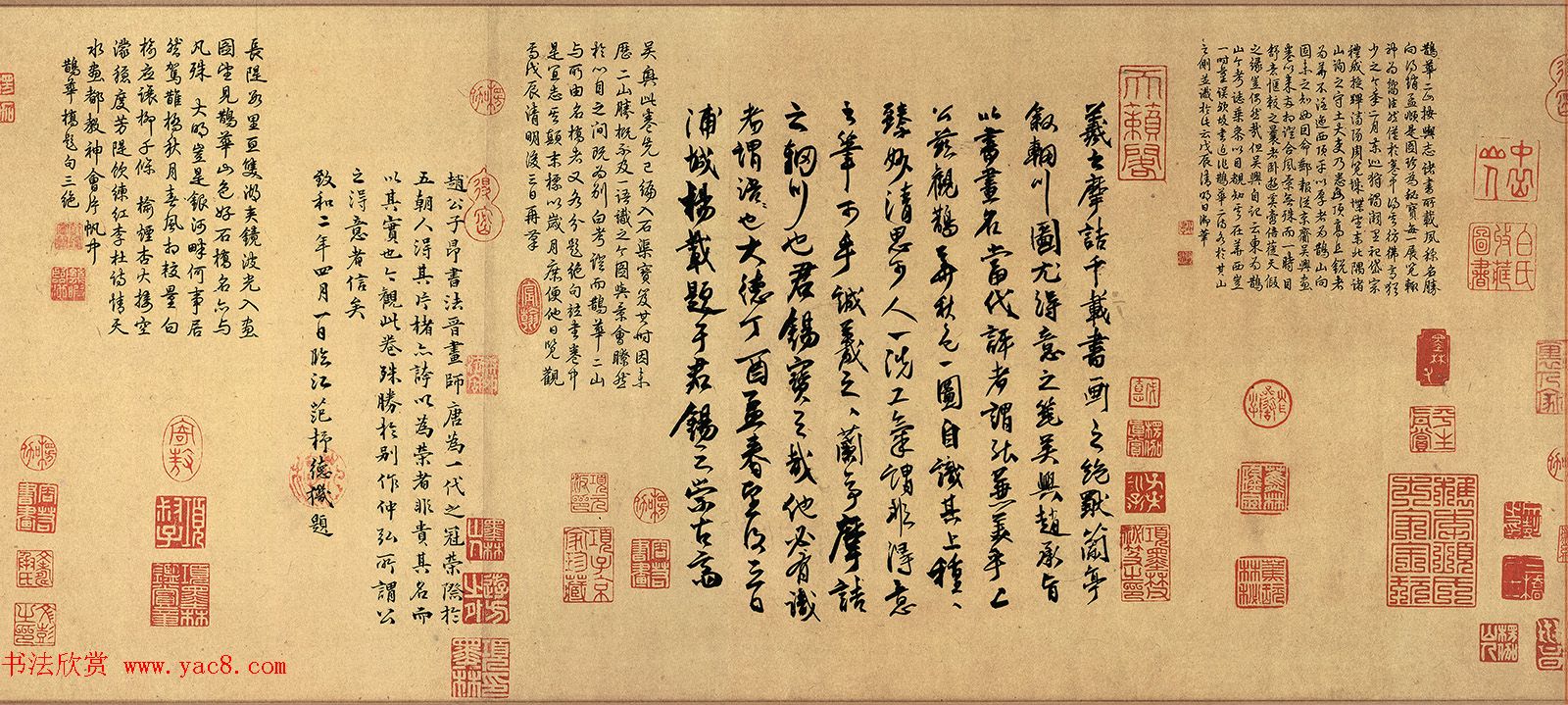 元代赵孟頫书画欣赏《鹊华秋色图》卷