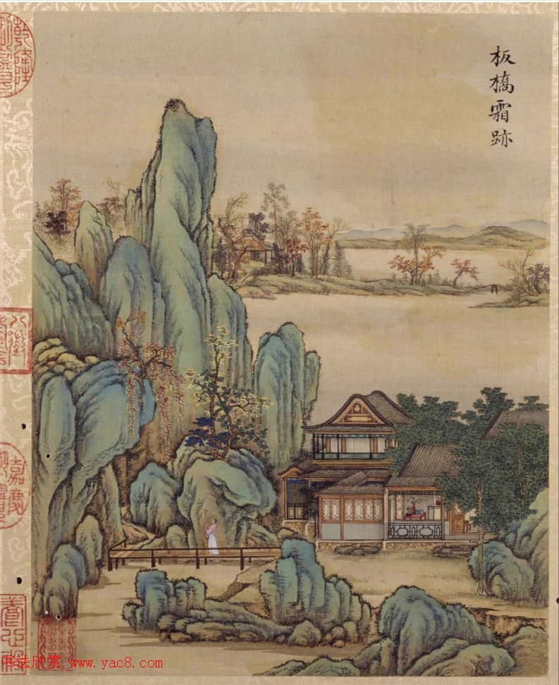 书画合璧：梁诗正书法题《唐岱小园闲咏图册》