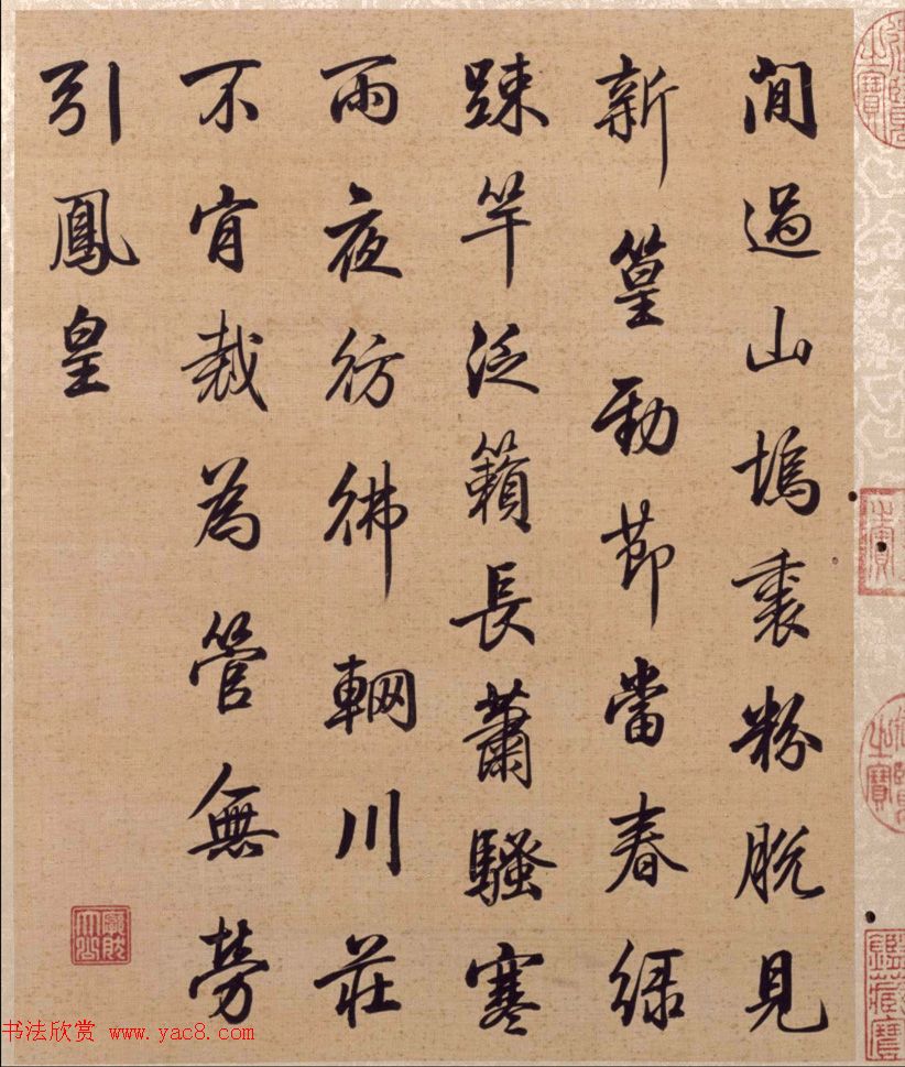 书画合璧：梁诗正书法题《唐岱小园闲咏图册》