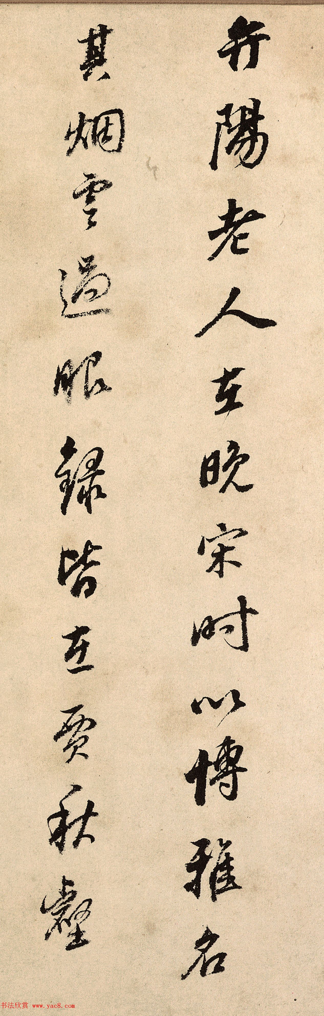 董其昌书法5跋赵孟頫鹊华秋色图