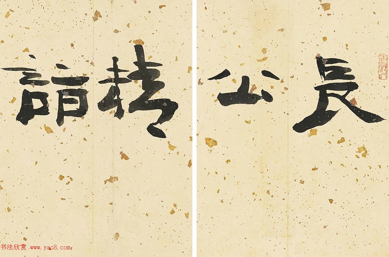 果亭山人精品《张瑞图行书诗册》